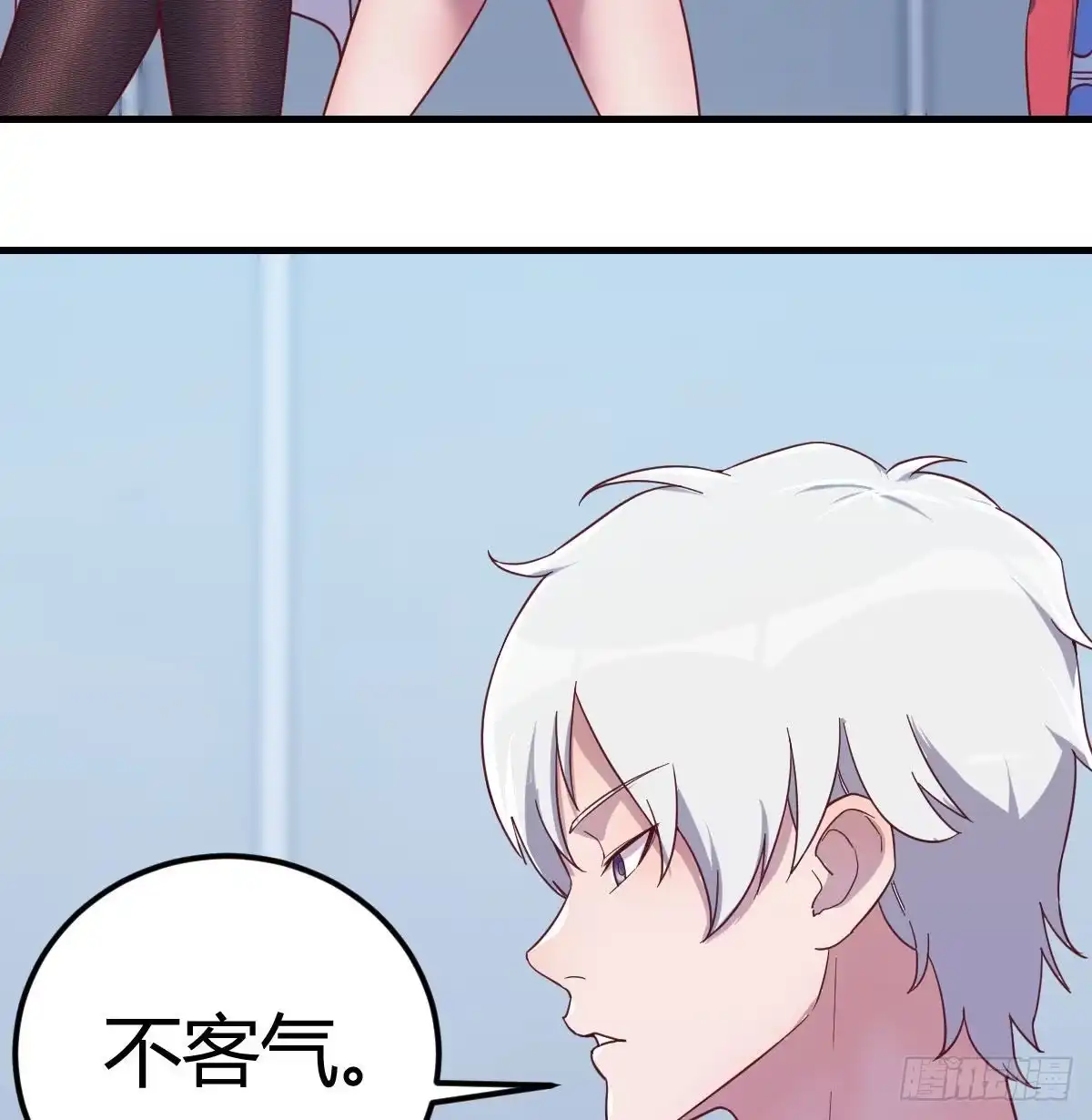 《圣尊助理的我已经无敌了》打开心扉 第11页