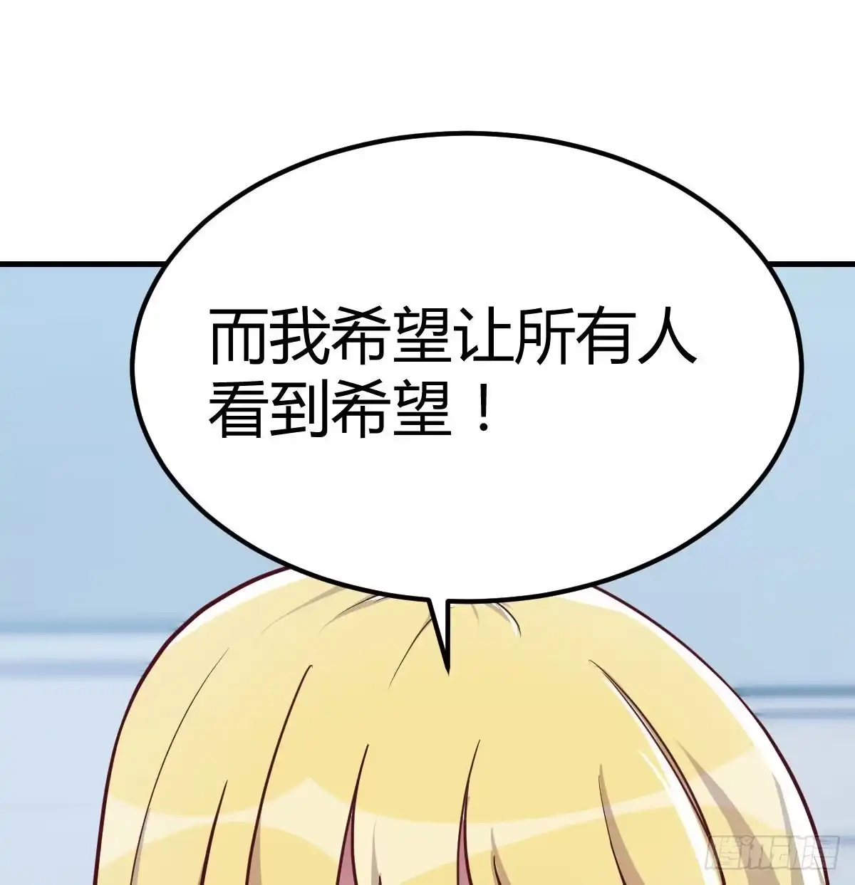 《圣尊助理的我已经无敌了》打开心扉 第49页