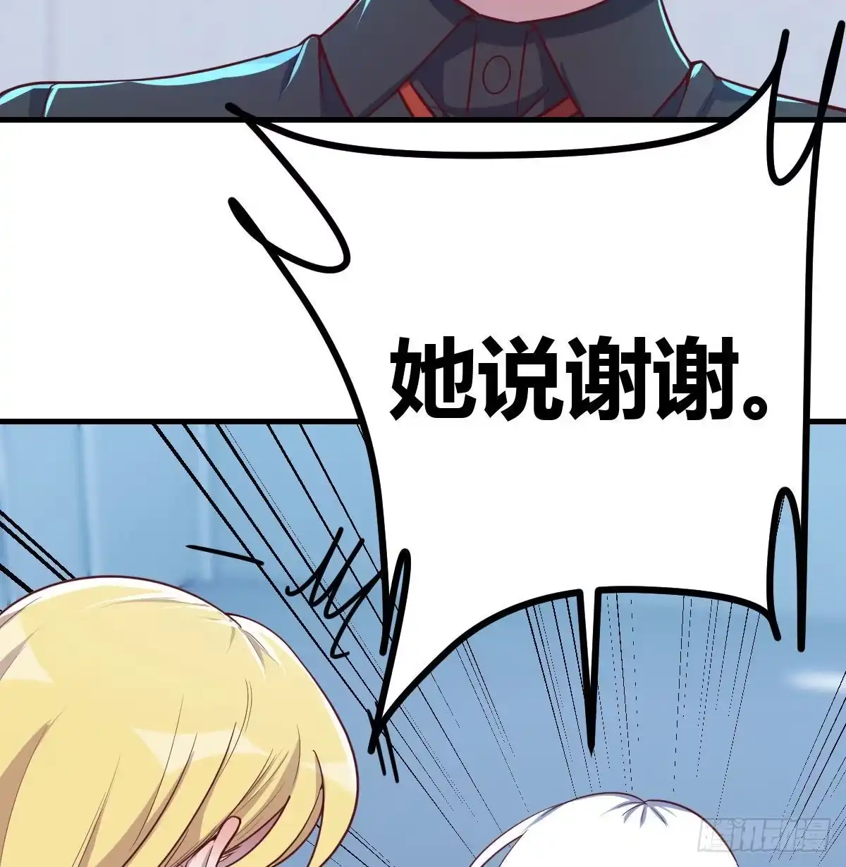 《圣尊助理的我已经无敌了》打开心扉 第3页