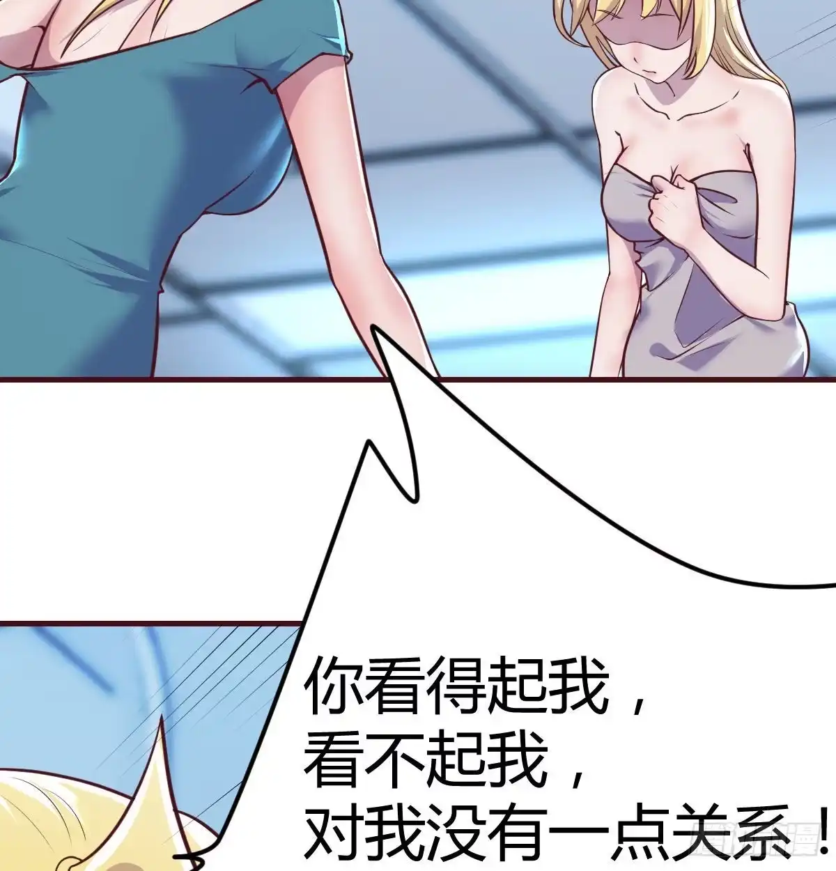 《圣尊助理的我已经无敌了》打开心扉 第41页
