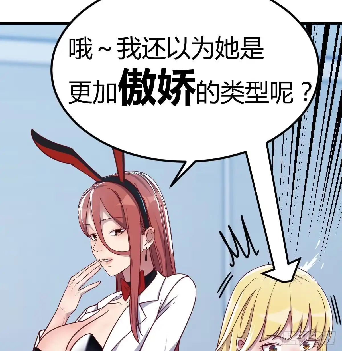 《圣尊助理的我已经无敌了》打开心扉 第5页