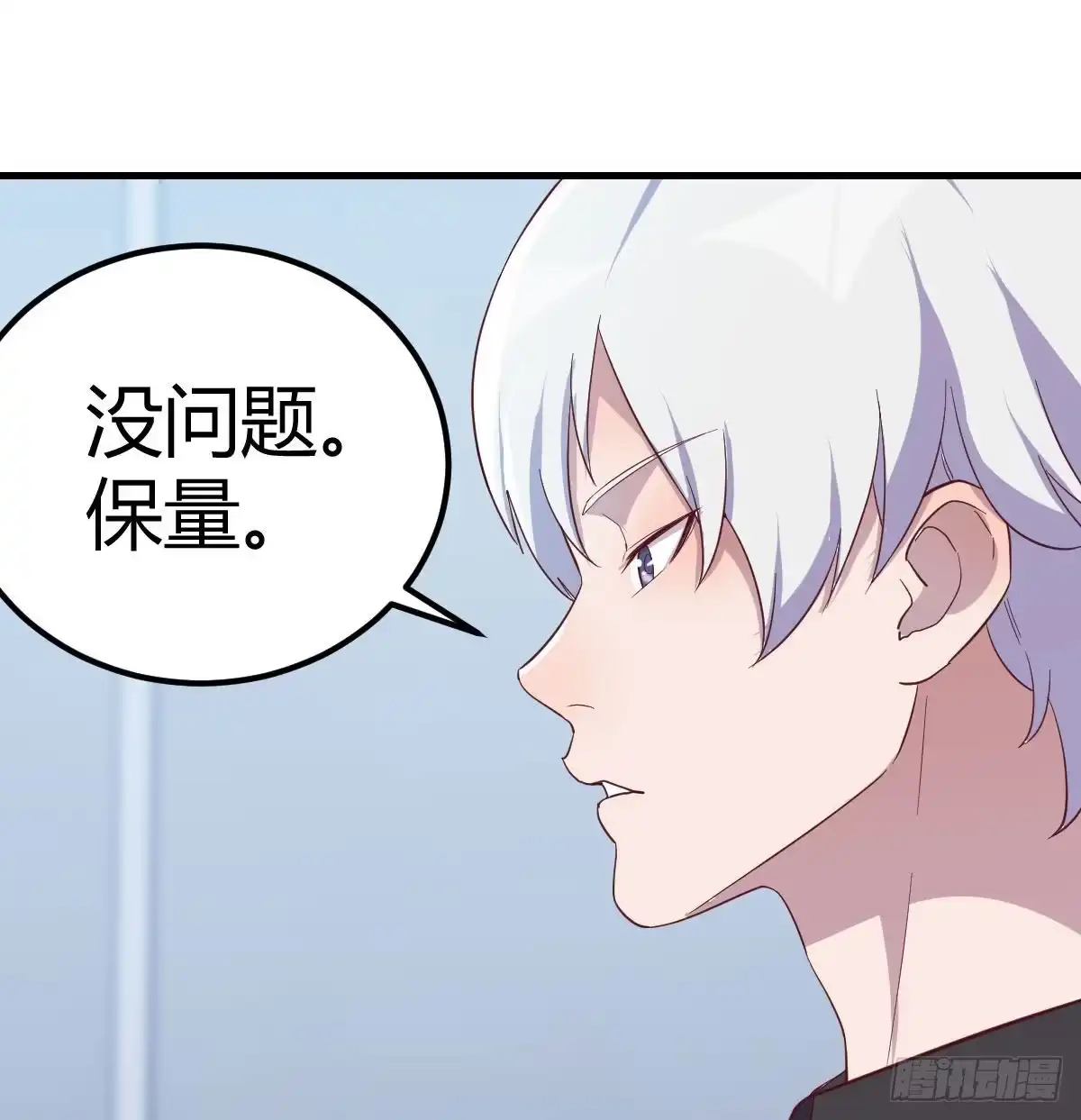 《圣尊助理的我已经无敌了》打开心扉 第62页