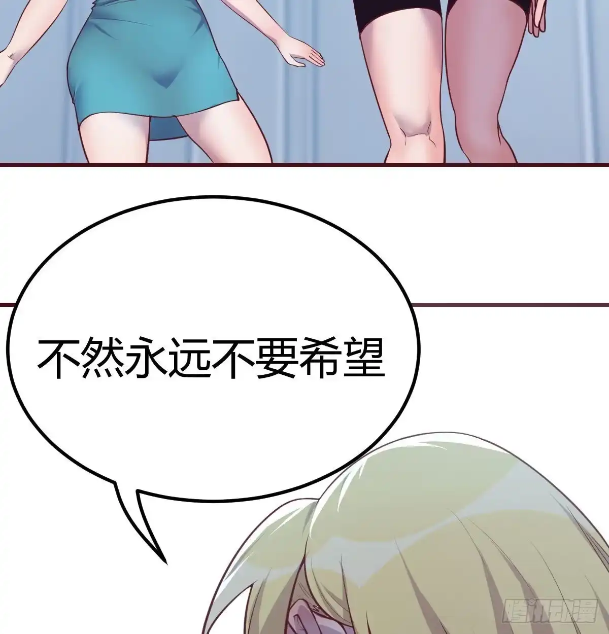 《圣尊助理的我已经无敌了》打开心扉 第36页