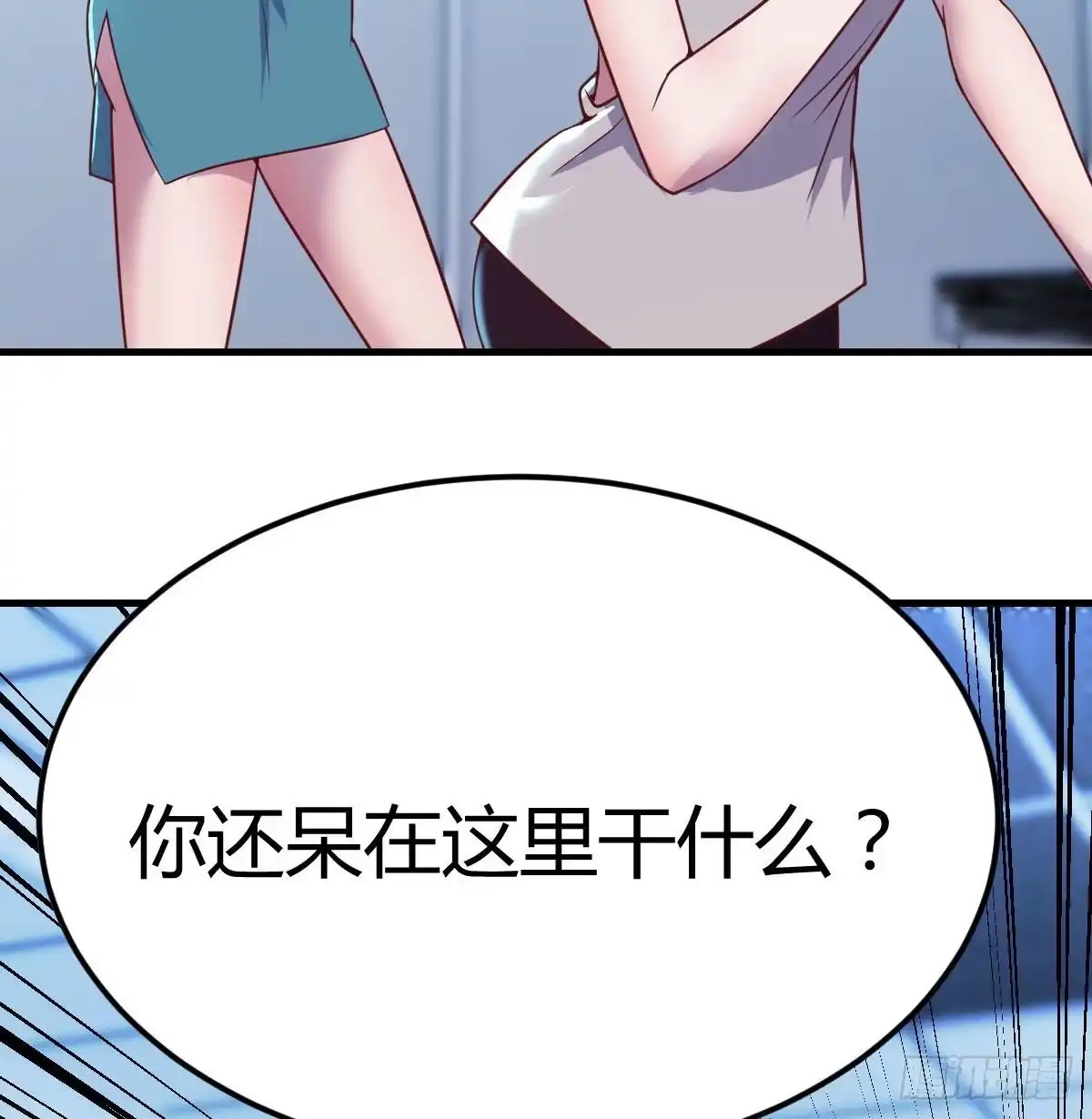 《圣尊助理的我已经无敌了》打开心扉 第17页