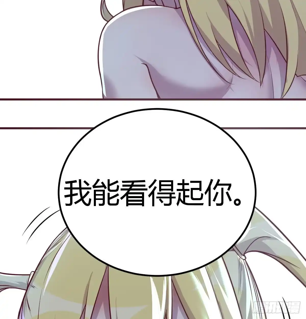《圣尊助理的我已经无敌了》打开心扉 第37页