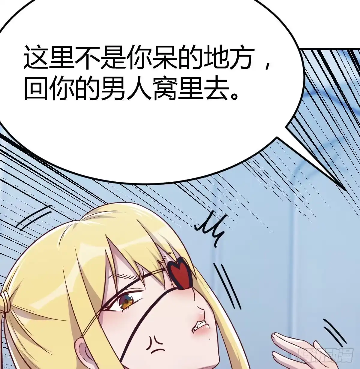 《圣尊助理的我已经无敌了》打开心扉 第19页