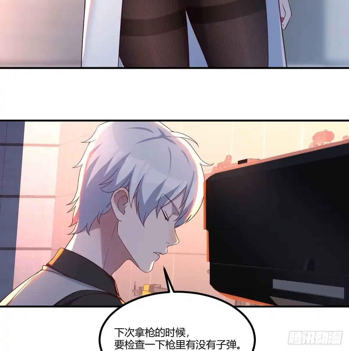 《圣尊助理的我已经无敌了》魔王还是勇者的拷问 第43页