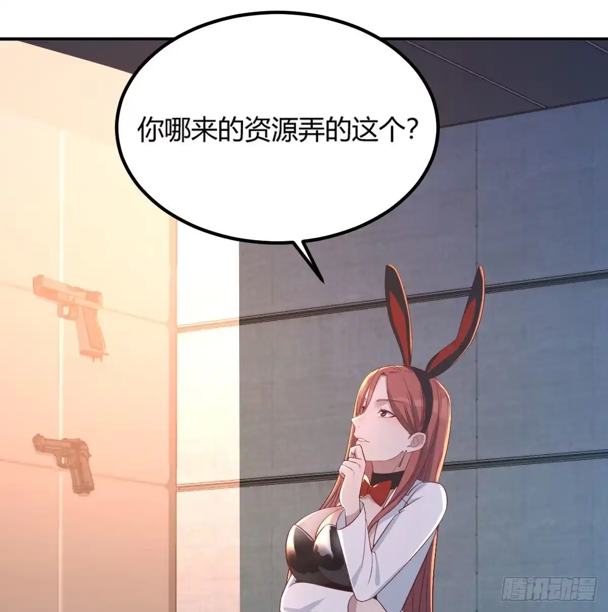 《圣尊助理的我已经无敌了》魔王还是勇者的拷问 第31页