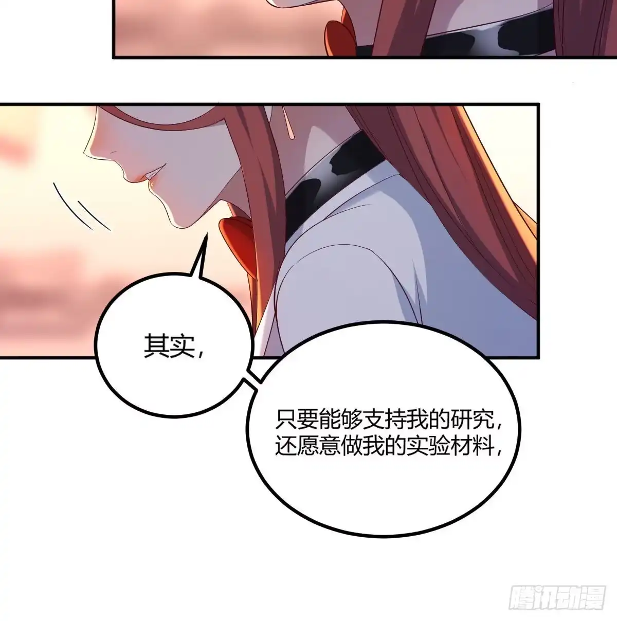 《圣尊助理的我已经无敌了》魔王还是勇者的拷问 第49页