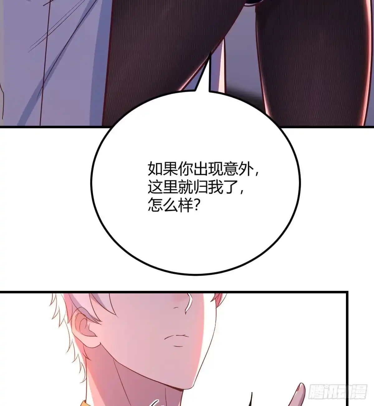 《圣尊助理的我已经无敌了》魔王还是勇者的拷问 第55页
