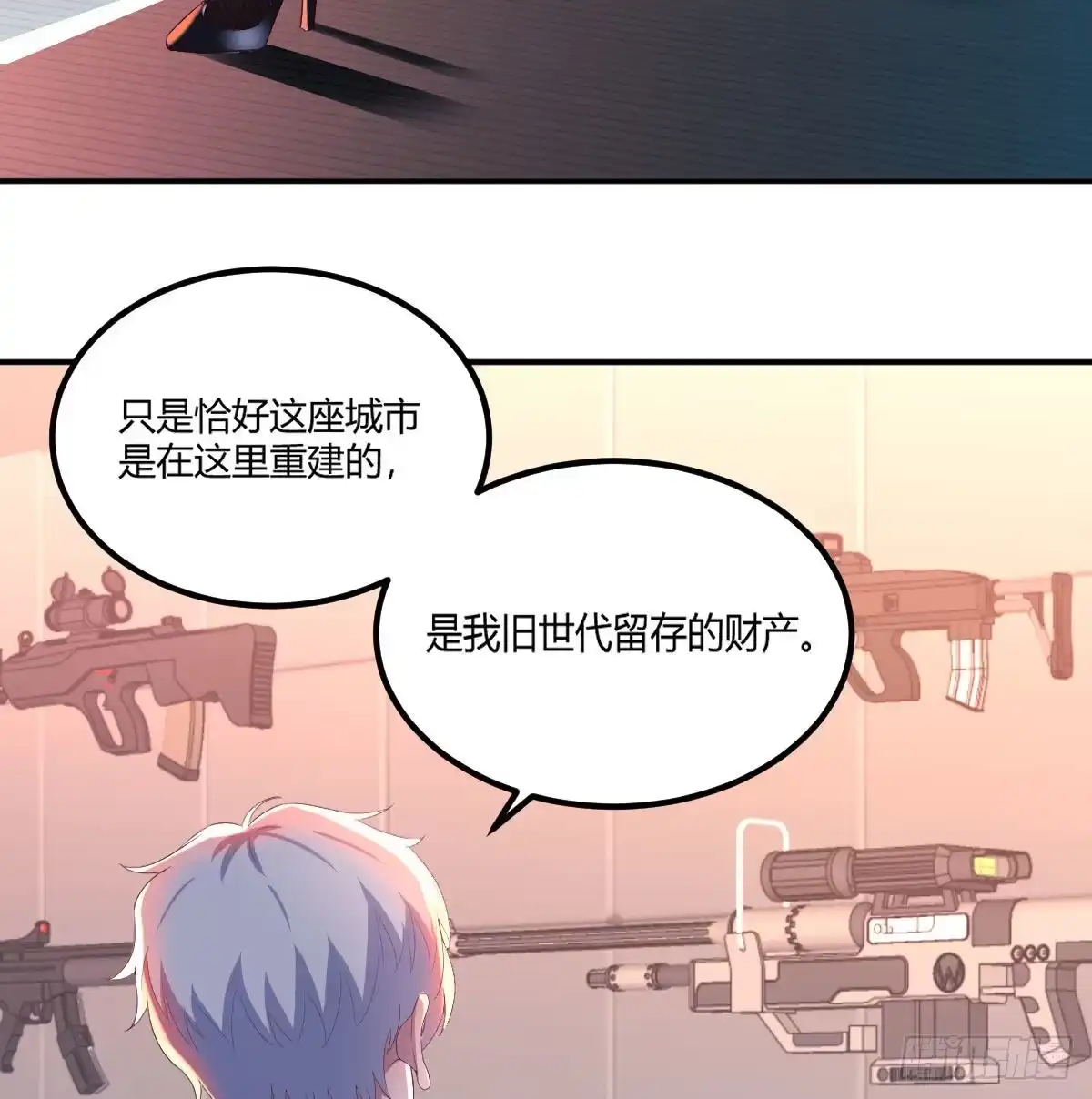 《圣尊助理的我已经无敌了》魔王还是勇者的拷问 第33页