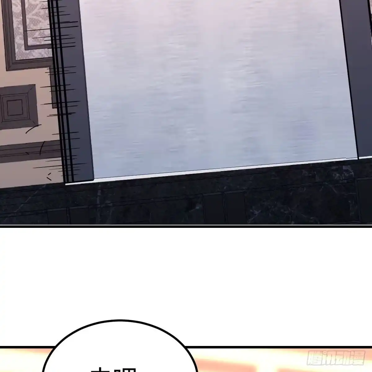 《圣尊助理的我已经无敌了》魔王还是勇者的拷问 第23页