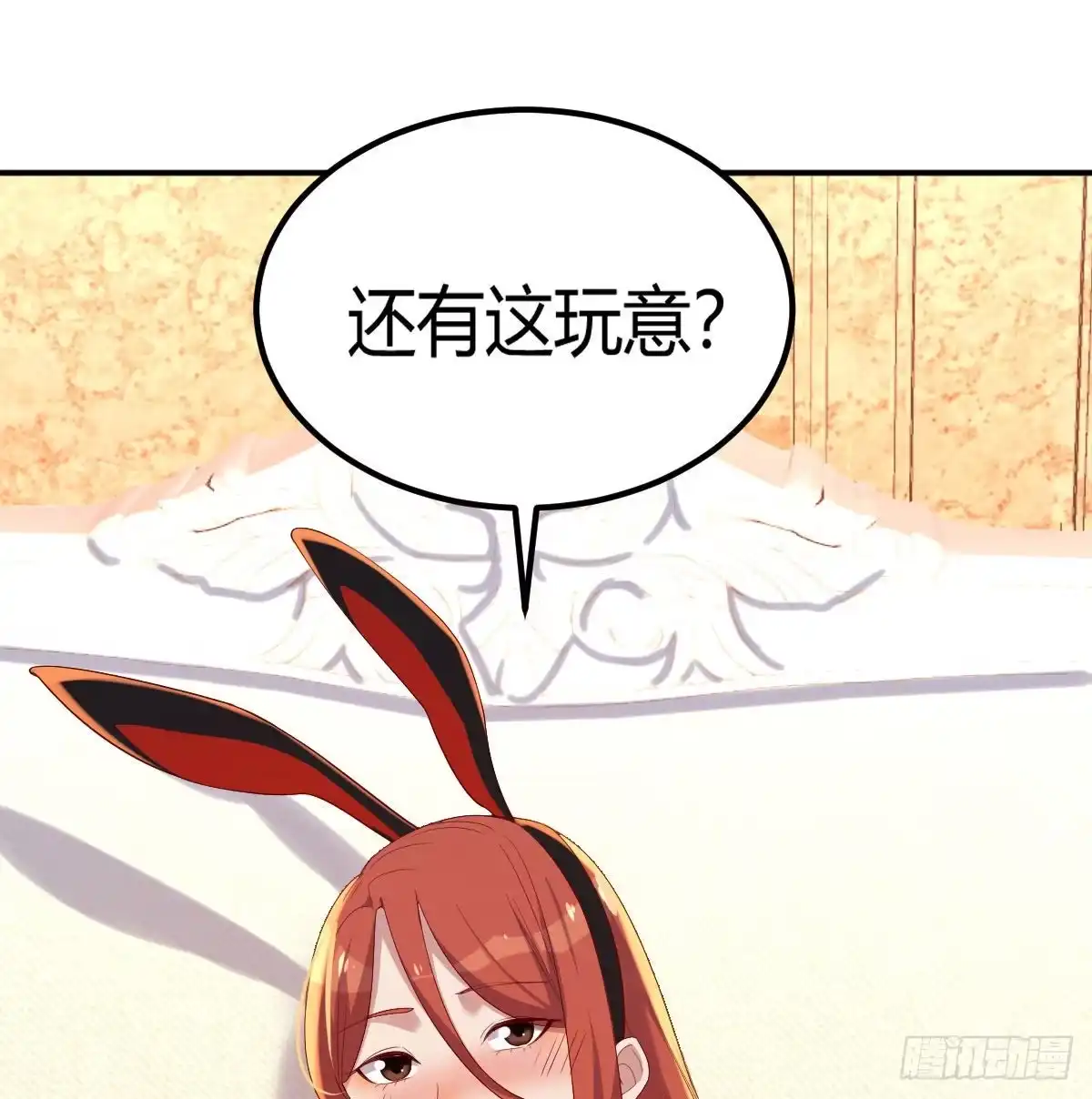 《圣尊助理的我已经无敌了》魔王还是勇者的拷问 第27页