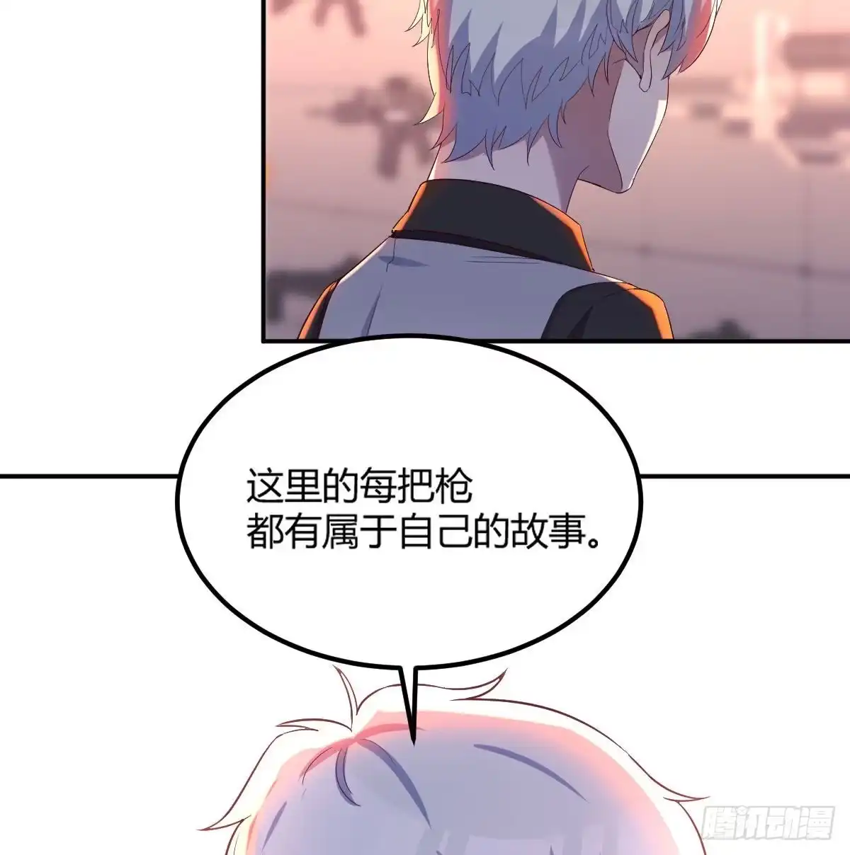 《圣尊助理的我已经无敌了》魔王还是勇者的拷问 第38页
