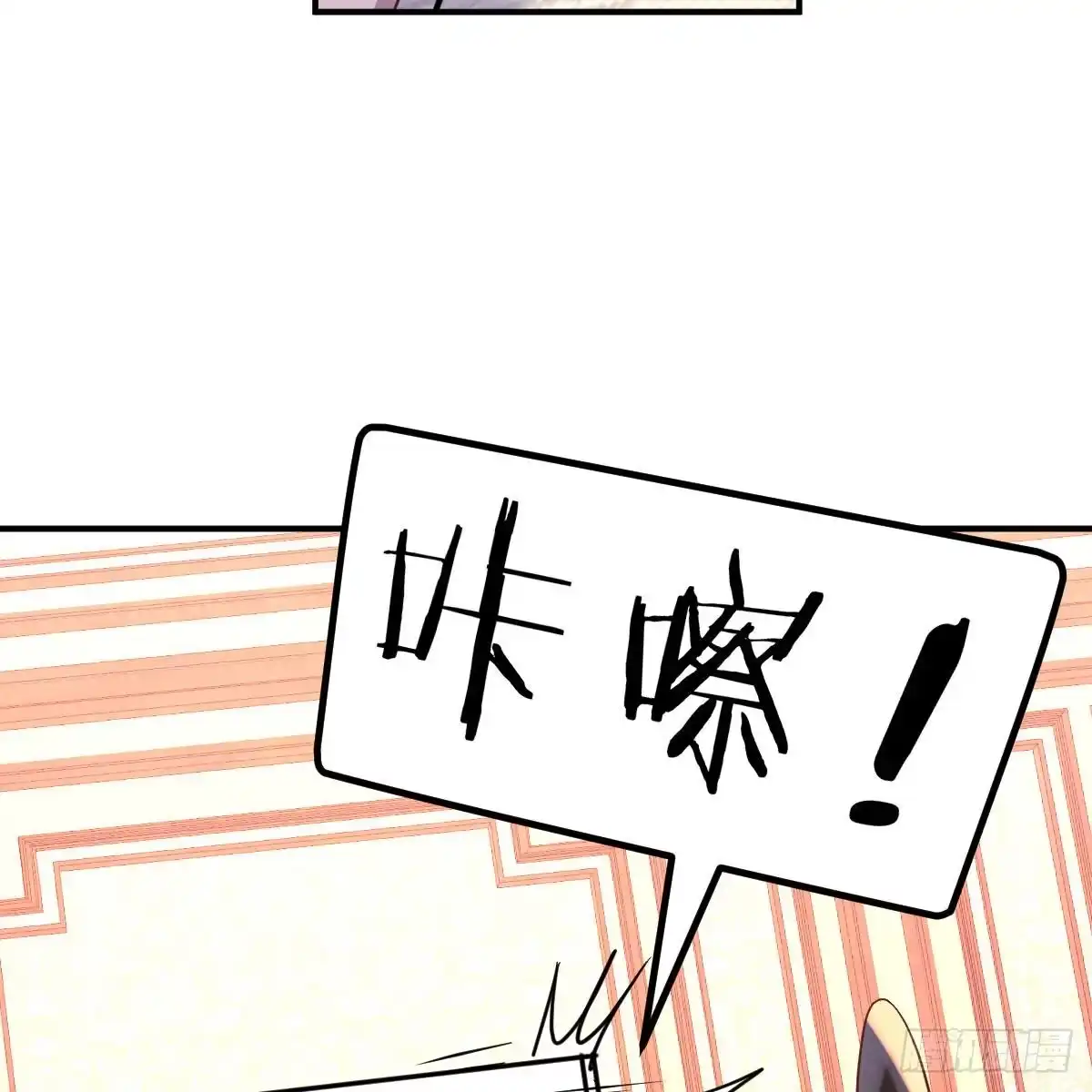 《圣尊助理的我已经无敌了》魔王还是勇者的拷问 第19页