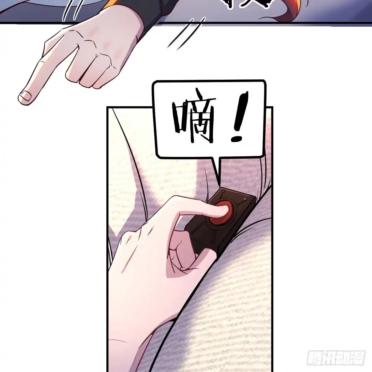 《圣尊助理的我已经无敌了》魔王还是勇者的拷问 第18页