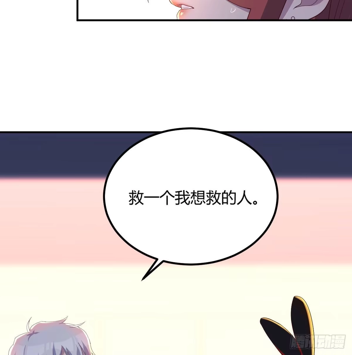 《圣尊助理的我已经无敌了》魔王还是勇者的拷问 第46页