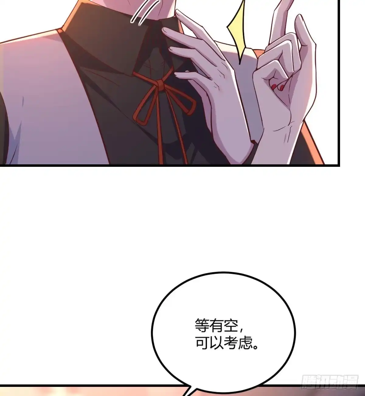 《圣尊助理的我已经无敌了》魔王还是勇者的拷问 第56页