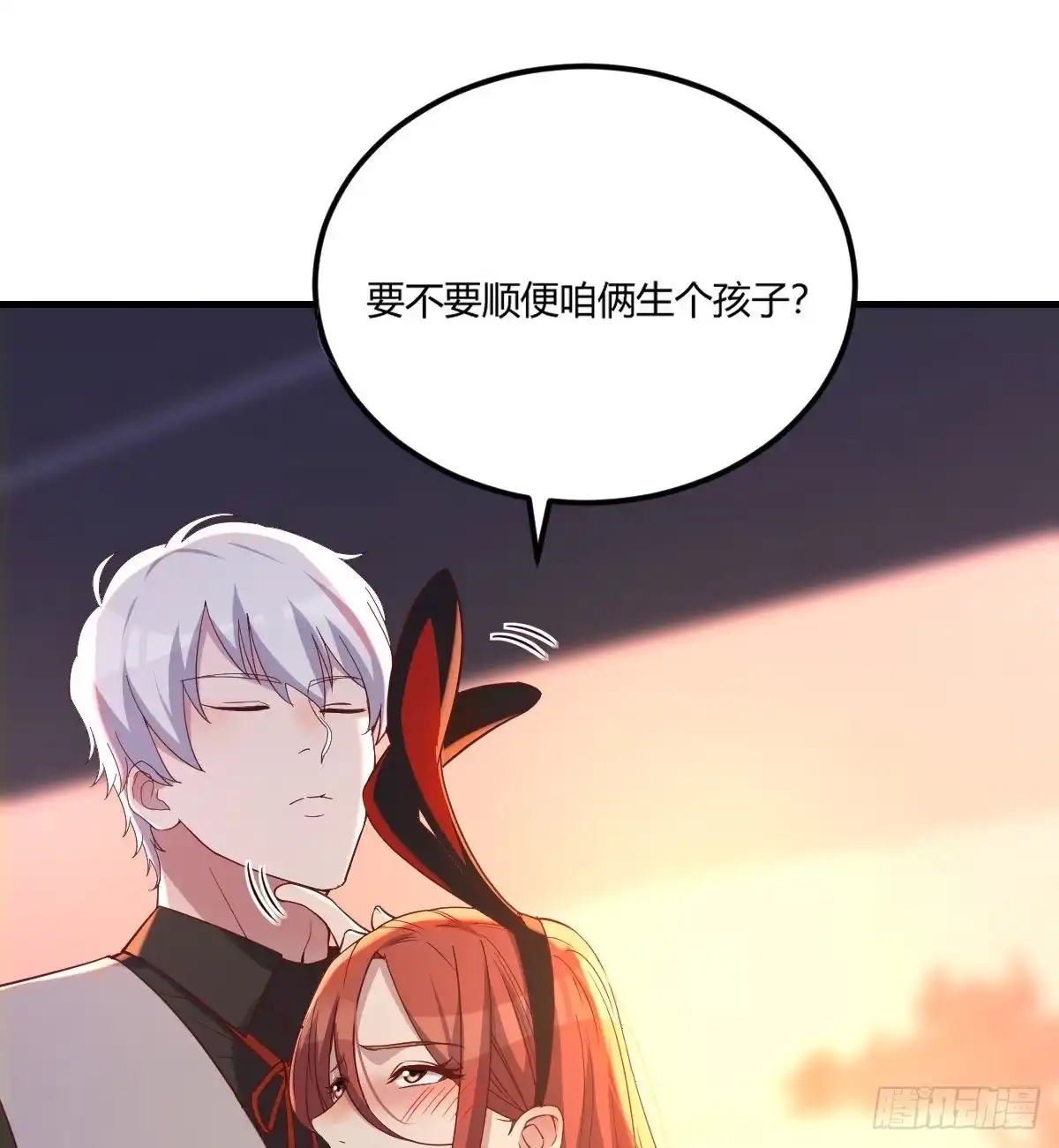 《圣尊助理的我已经无敌了》魔王还是勇者的拷问 第53页