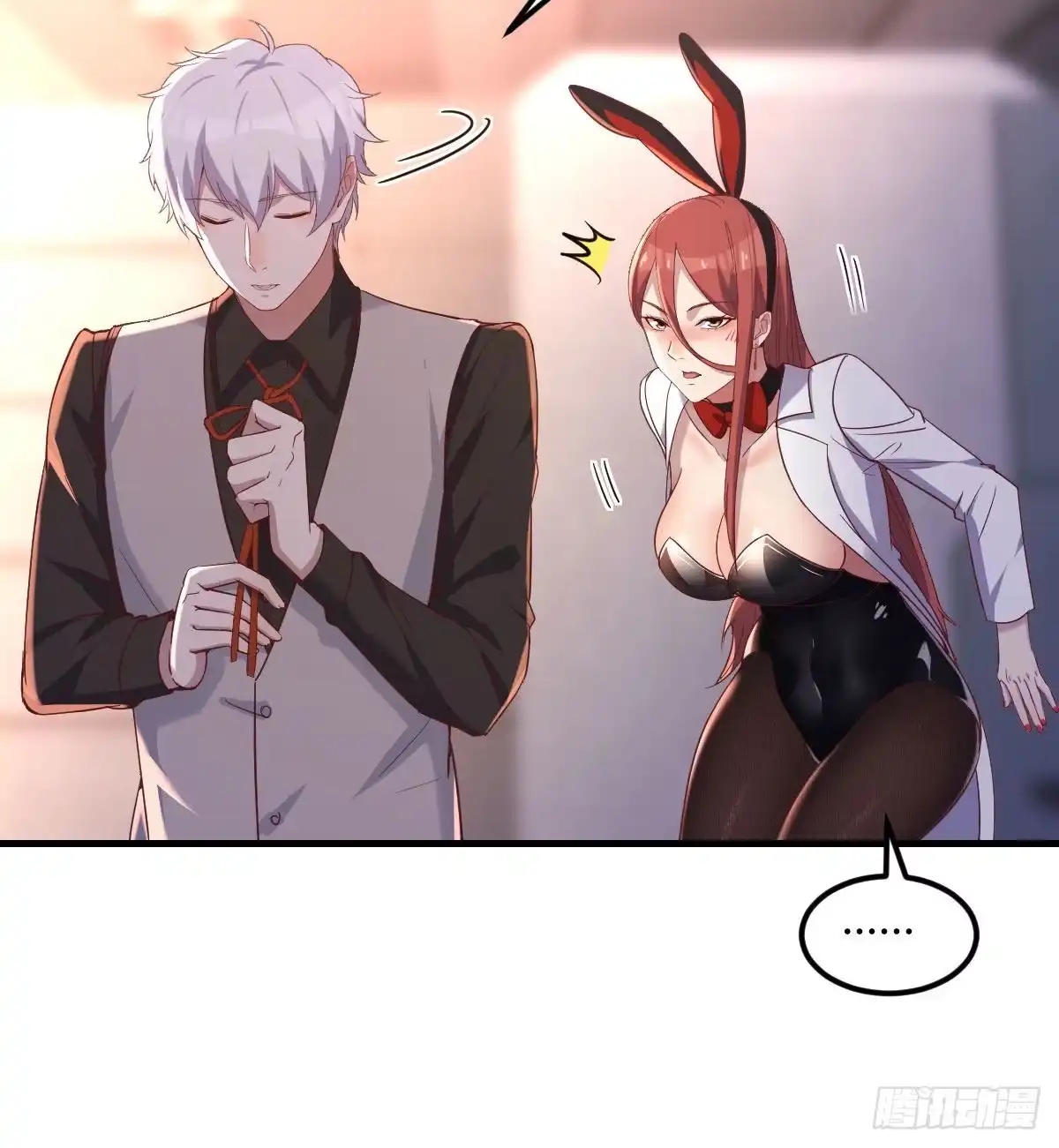 《圣尊助理的我已经无敌了》魔王还是勇者的拷问 第57页