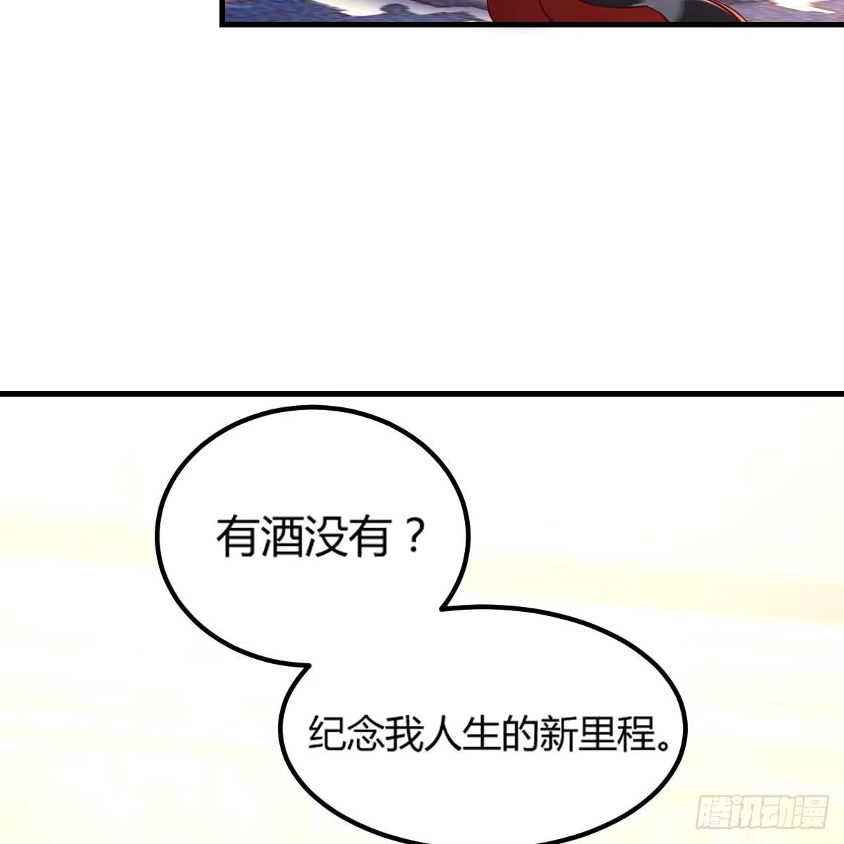 《圣尊助理的我已经无敌了》魔王还是勇者的拷问 第5页