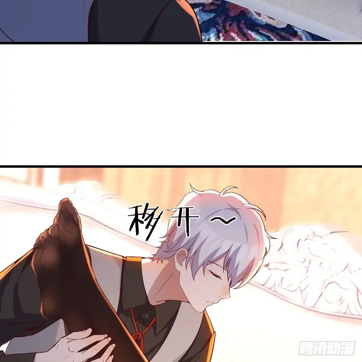 《圣尊助理的我已经无敌了》魔王还是勇者的拷问 第9页