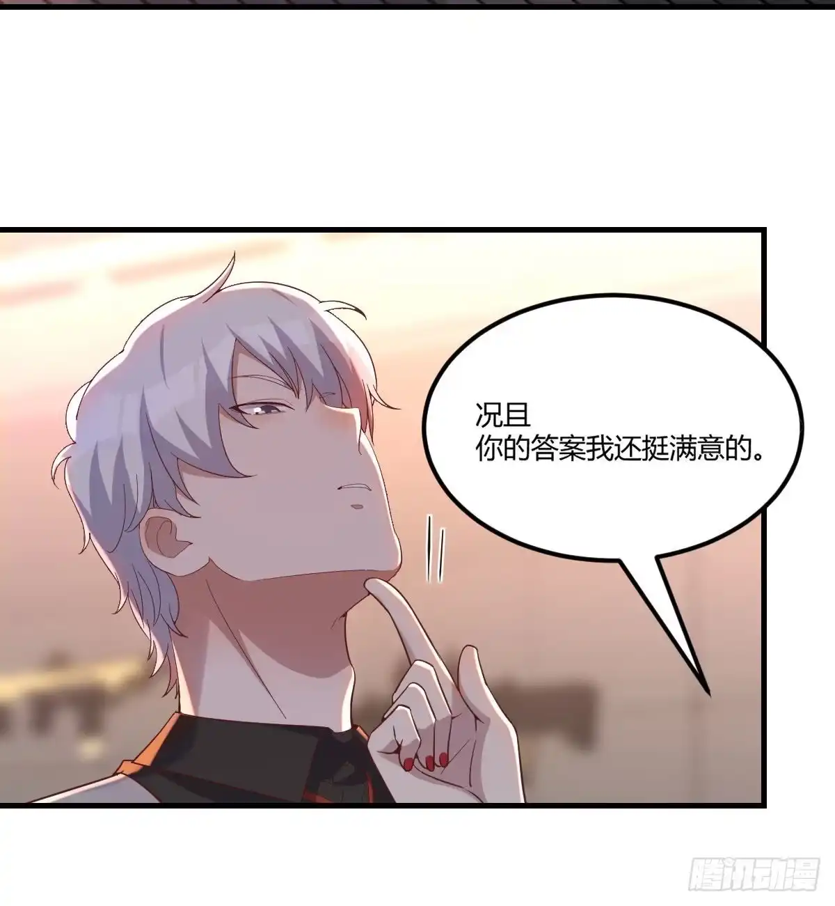 《圣尊助理的我已经无敌了》魔王还是勇者的拷问 第52页