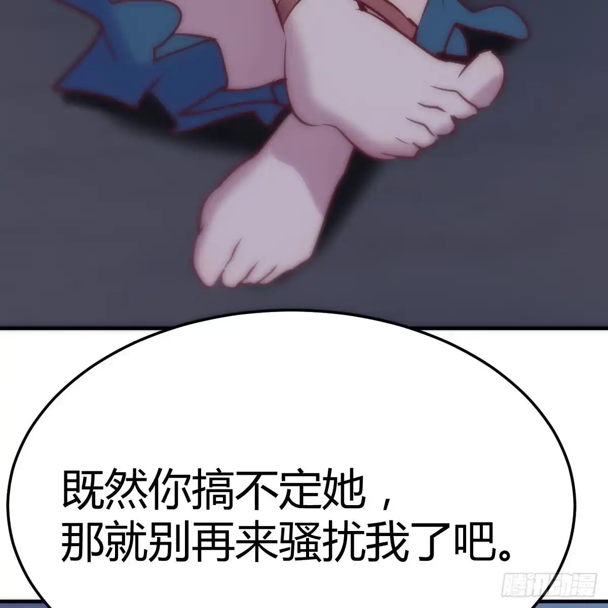 《圣尊助理的我已经无敌了》偷听心声 第46页