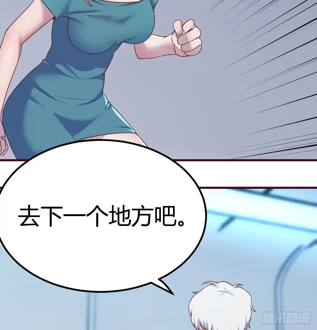 《圣尊助理的我已经无敌了》偷听心声 第3页
