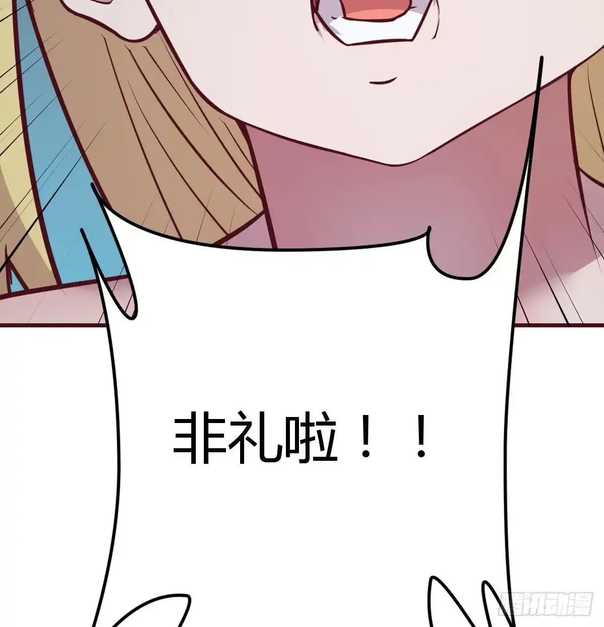 《圣尊助理的我已经无敌了》偷听心声 第13页