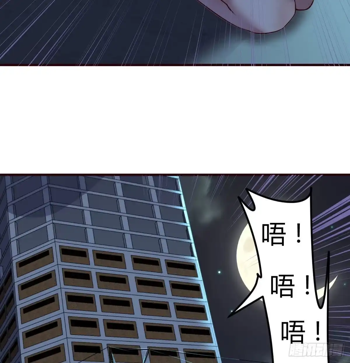 《圣尊助理的我已经无敌了》偷听心声 第19页