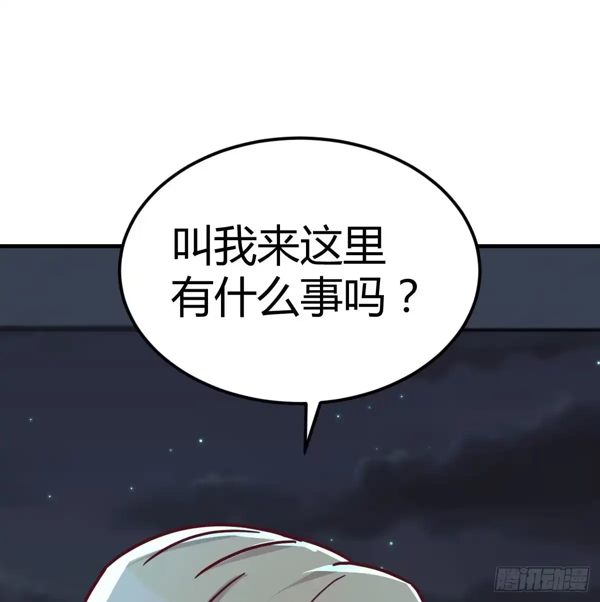 《圣尊助理的我已经无敌了》偷听心声 第56页