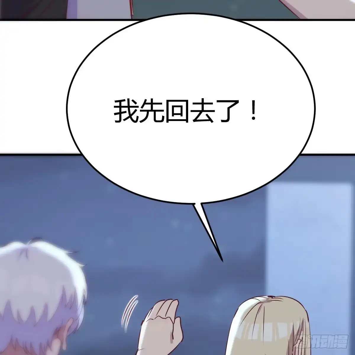 《圣尊助理的我已经无敌了》偷听心声 第48页