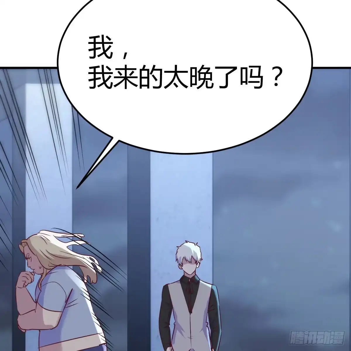 《圣尊助理的我已经无敌了》偷听心声 第33页