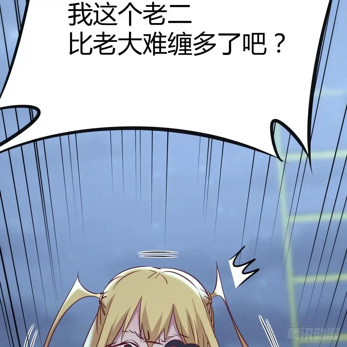 《圣尊助理的我已经无敌了》偷听心声 第44页