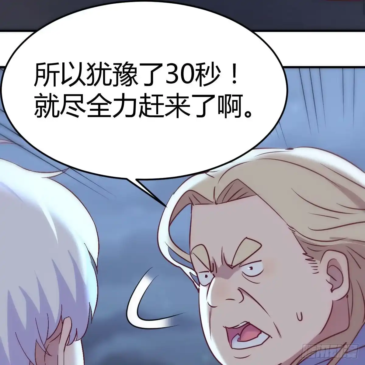 《圣尊助理的我已经无敌了》偷听心声 第36页