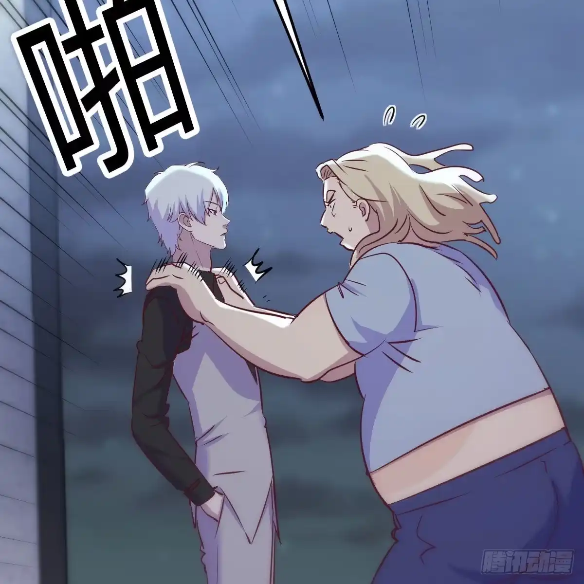 《圣尊助理的我已经无敌了》偷听心声 第38页