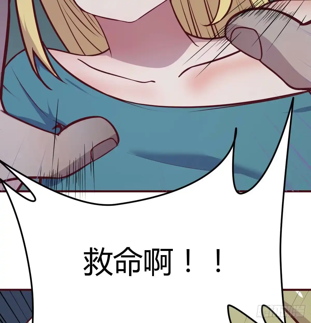 《圣尊助理的我已经无敌了》偷听心声 第11页