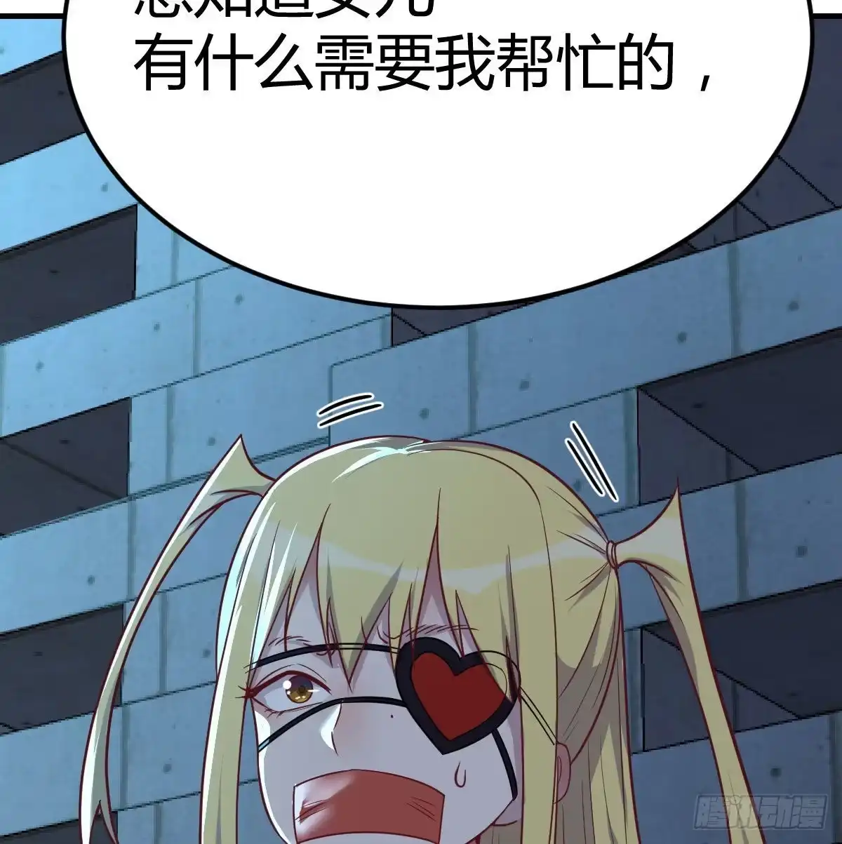 《圣尊助理的我已经无敌了》偷听心声 第63页