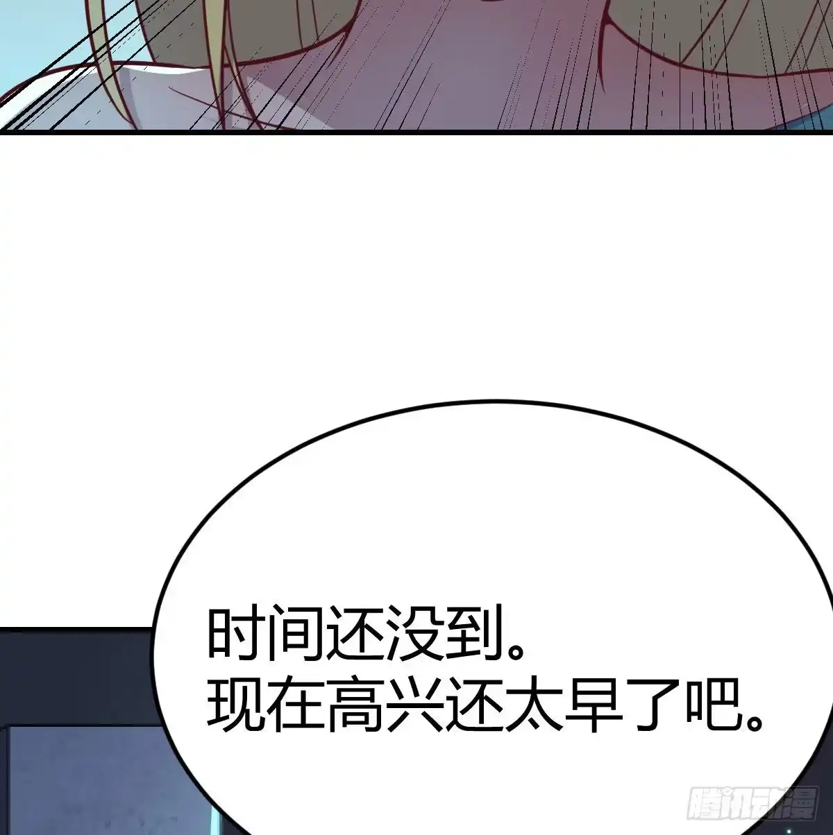 《圣尊助理的我已经无敌了》偷听心声 第51页
