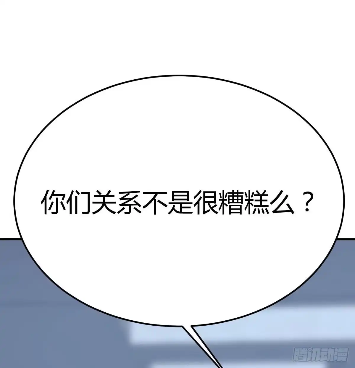 《圣尊助理的我已经无敌了》偷听心声 第70页