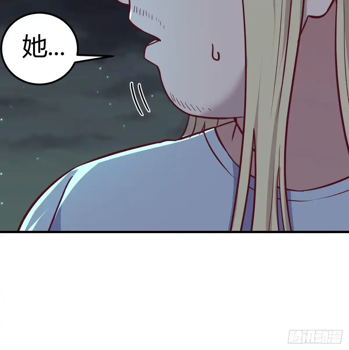 《圣尊助理的我已经无敌了》偷听心声 第55页