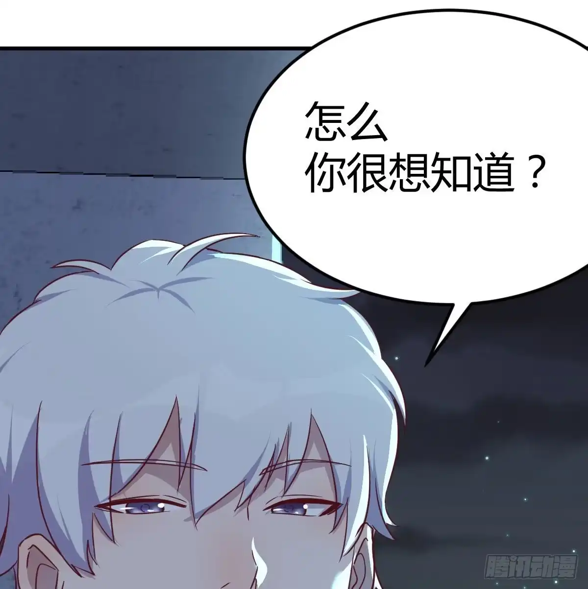 《圣尊助理的我已经无敌了》偷听心声 第58页