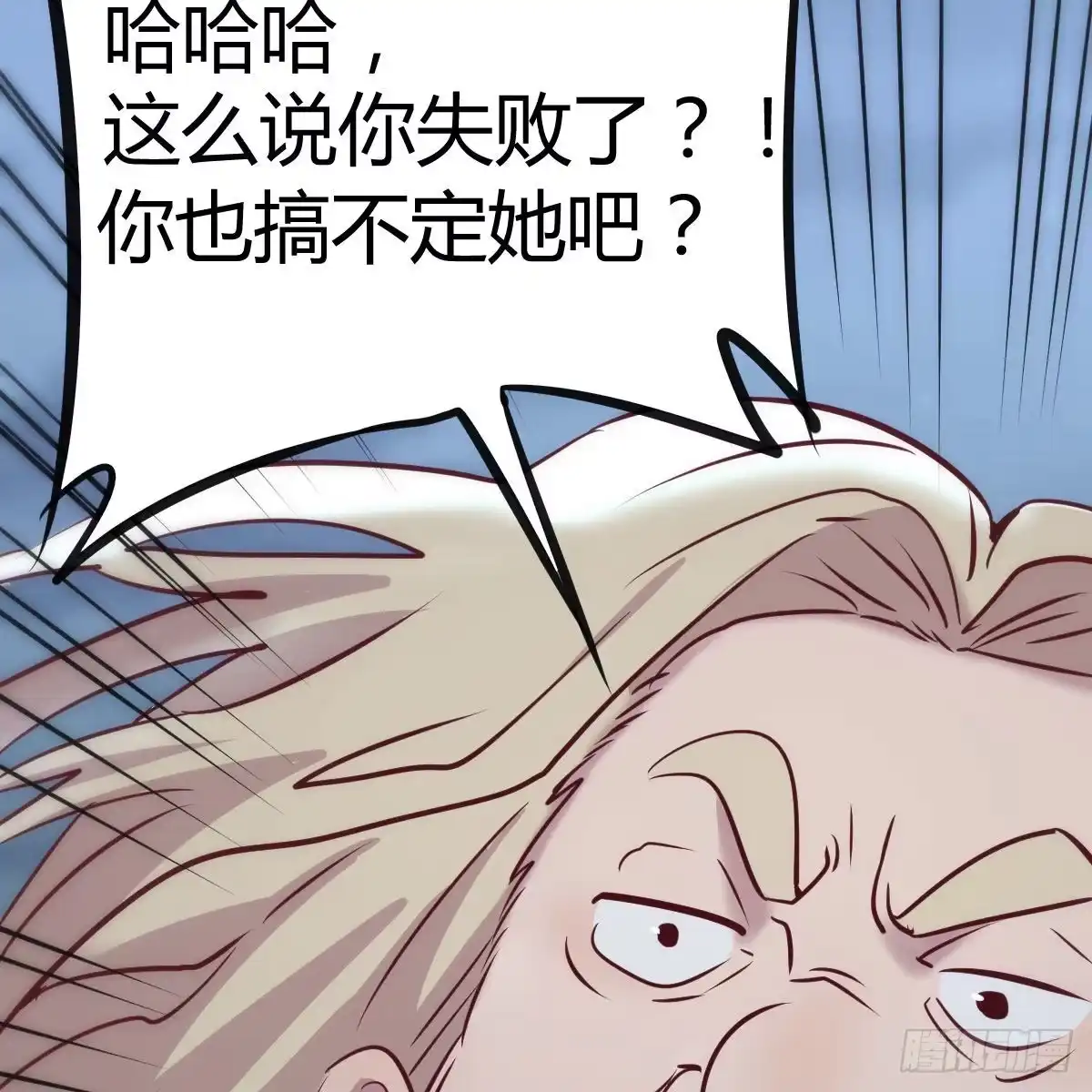 《圣尊助理的我已经无敌了》偷听心声 第42页