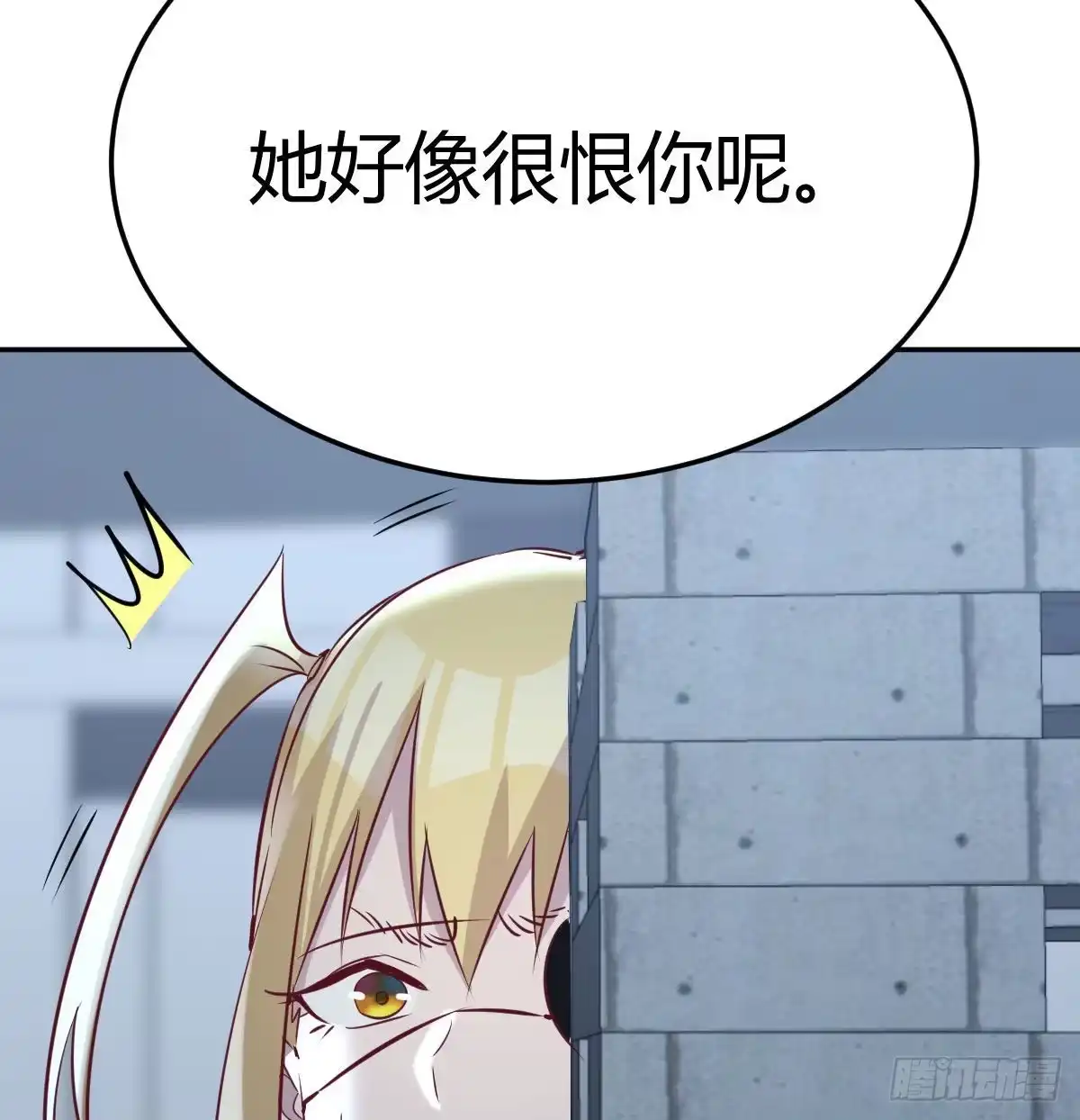 《圣尊助理的我已经无敌了》偷听心声 第72页