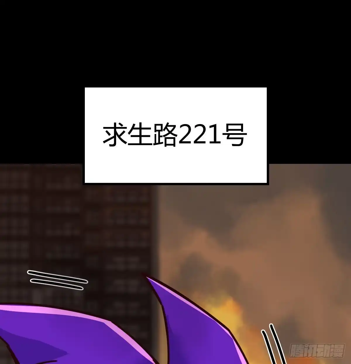 《圣尊助理的我已经无敌了》圣尊的过往 第46页