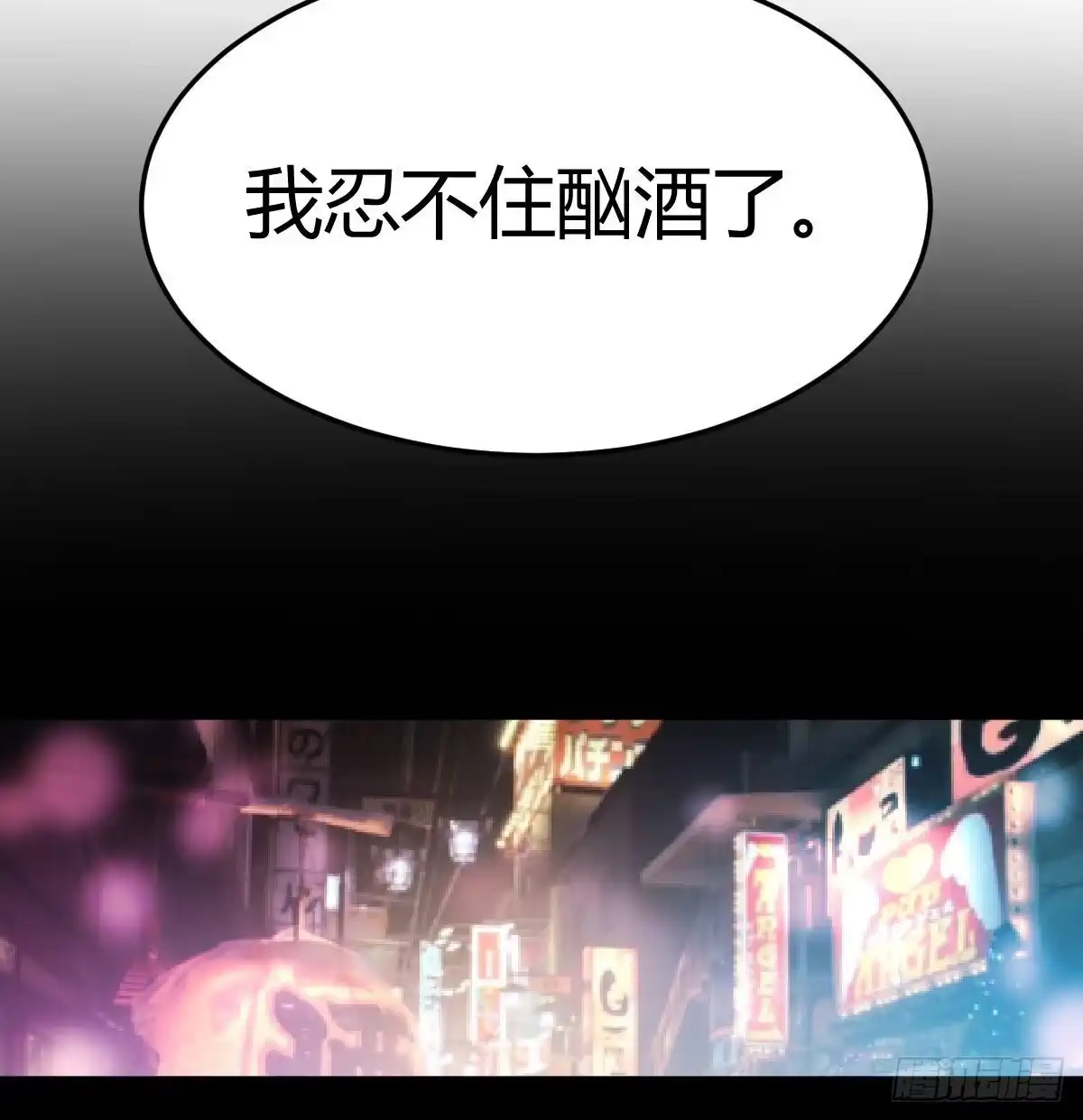 《圣尊助理的我已经无敌了》圣尊的过往 第83页