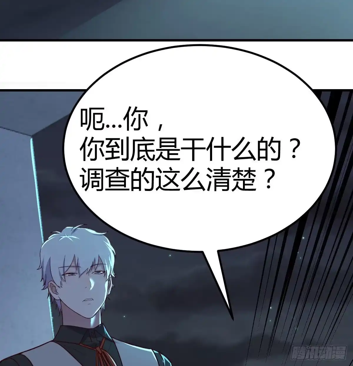 《圣尊助理的我已经无敌了》圣尊的过往 第31页