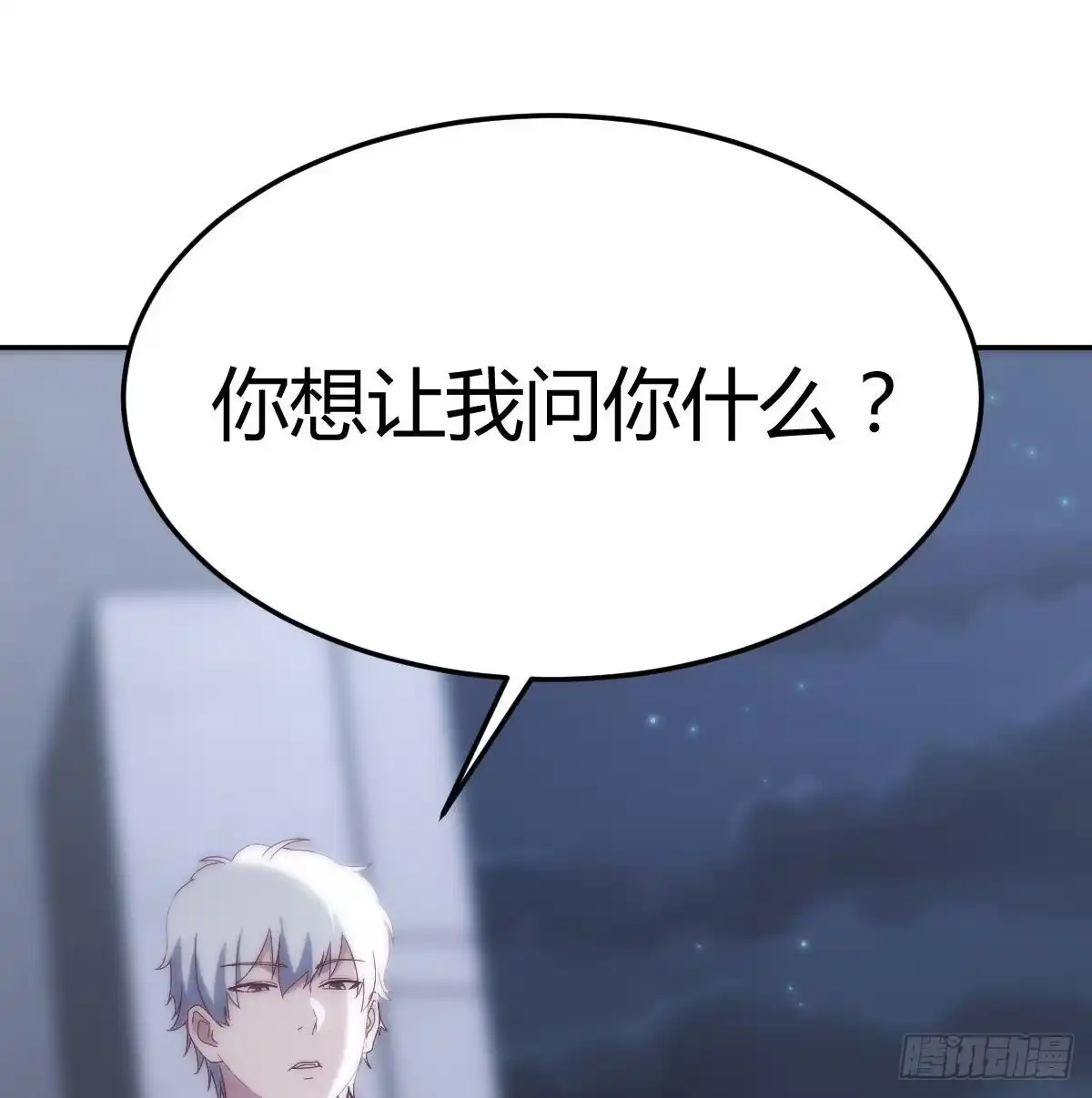 《圣尊助理的我已经无敌了》圣尊的过往 第10页