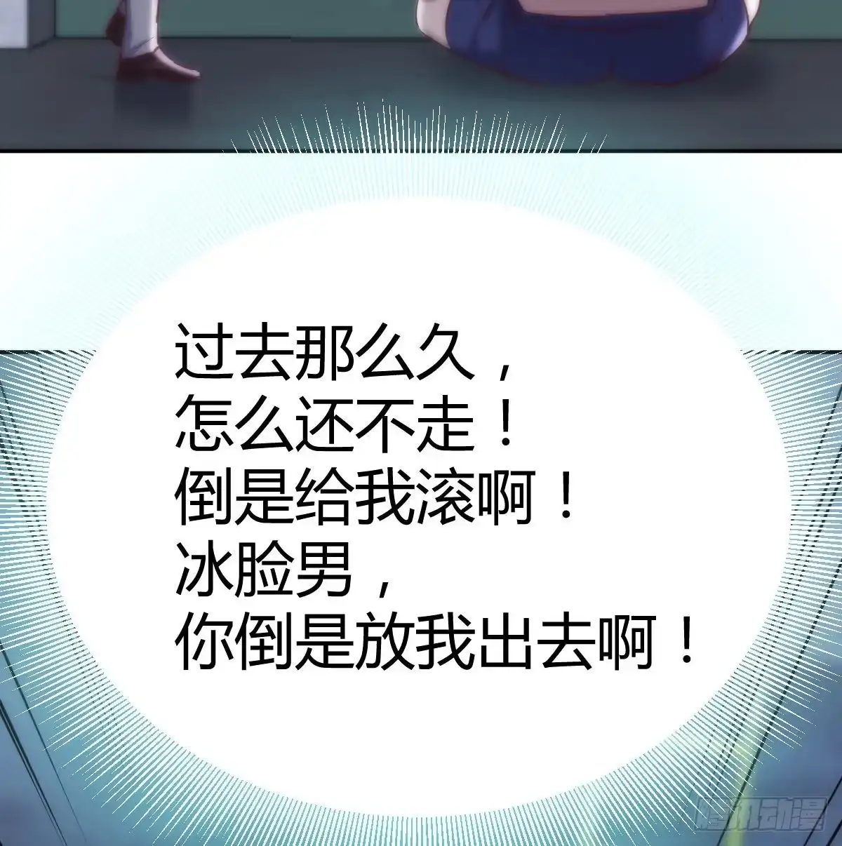 《圣尊助理的我已经无敌了》圣尊的过往 第6页